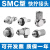 SMC型微型宝塔接头M-3/4/5/6AU/ALU/ALHN/ATHU/5H/HL/HLH-2-3- M-4H-6