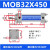 孔柔轻型油缸MOB 324050638010050150200FA拉杆双向液压缸 MOB32X450