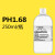 PH计标准缓冲液 缓冲溶液 校正液 校准液 PH缓冲液 1.68 12.45 PH1.68 250ML
