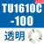 原装SMC气管TU0425/0604/TU0805C-100/TU1065R/1208BU-100/ TU1610C-100透明