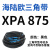 阙芊硬线三角带XPA660-1632空压机齿形窄V带工业高速传动皮带大 XPA875