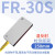 沙图(FR-30S矩阵漫反射)矩阵光纤传感器区域检测漫反射感应开关对射开关探头放大器传感器