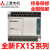 全新PLC  20MR 14MR 10MR MT-D可编程控制器 原装FX1S-14MT-001