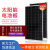 厂家包邮18V30W50W100W200W300W单晶太阳能光伏板可充12V电池 36V350W1960*990MM