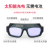 自动变光电焊眼镜焊工防护烧焊氩弧焊防强光防打眼护目镜面罩 变光眼镜 +10片保护片(送绑带
