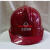 OLOEY适用于北京城建慧缘安全帽建筑施工工程防护劳保头盔可印字现货 城建红