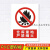 定制消防安全标识牌警示牌车间警告标志提示标示必须戴标语严禁烟 仓库重地严禁烟火JZ3 15x20cm
