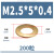 定制GB97 铜垫片垫圈平垫圈加厚黄铜华司介子金属螺丝平垫M2M3M4M M3*7*0.5 (200粒)
