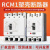 上海人民塑壳断路器RCM1三相四线3p4p塑料外壳式63a 250a空气开关 63A 4p