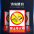 清波（QB）9682 PVC墙贴安全标识牌禁止烟火 国标警告警示牌F5 禁止带火种(加大款23.5*33cm）6个起