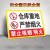 欧杜禁止烟火 当心有毒小心腐蚀 PVC安全警示牌 45*60CM 定制（可定制各种规格）