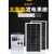 包邮太阳能发电机系统220V3000w2000w1000w光伏组件整套设备 600W光伏板400AH 铅酸电池 2000