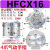 三爪手指气缸HFCX/HFCI/HFCY16/32/40/50/63圆型夹爪夹具气动手指 HFCX16