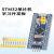 瀚时恒业 单片机开发板C6T6核心板 ARM实验板 最小系统板 STM32F开发板向下焊排针（3只）