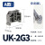 OLKWL（瓦力）C45导轨固定件ST/PT端子35毫米开关导轨卡扣接线端子终端堵头 UK-2G3(A款金属扣)