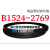 B1524~B2769三角皮带b型橡胶工业农用机器空压电机传动轮车 桔色 B1651.Li