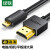 绿联 HD127 Micro HDMI转HDMI转接线 微型HDMI高清数据转换线 1.5米30102