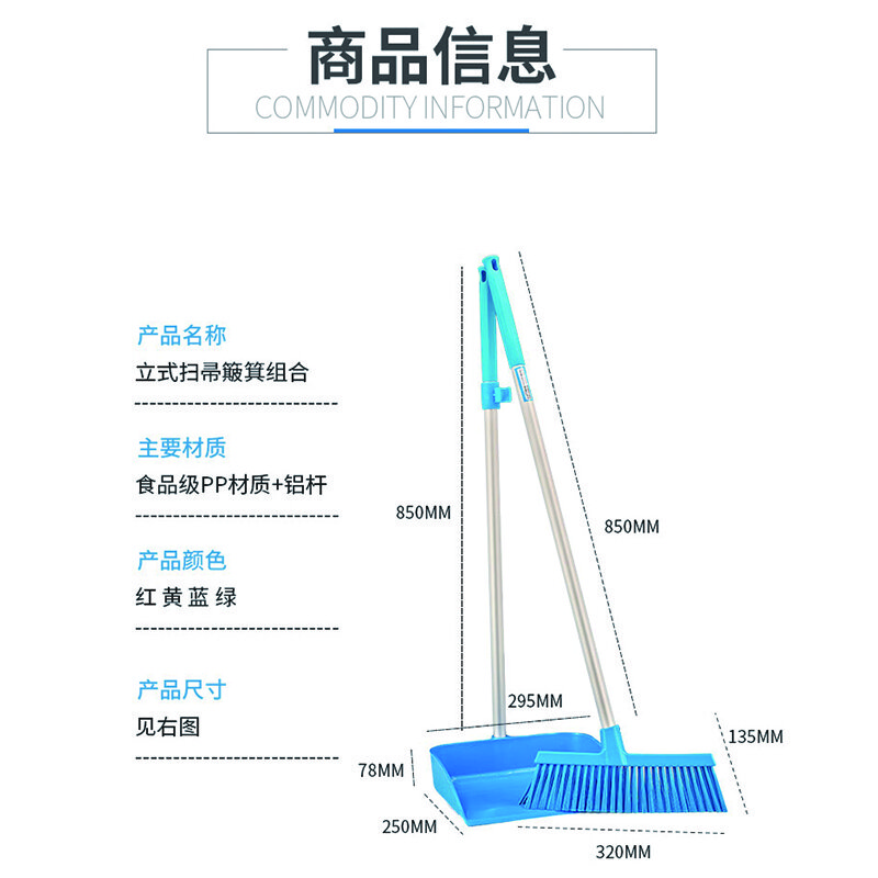 食安库（SHIANKU）清洁工具 轻型扫把套装 宽度380mm 颜色随机 如需指定颜色请联系客服 11071