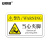 安赛瑞 机械设备安全标识牌 pvc警告标志贴纸 16x10cm当心夹脚10张装 1H00804
