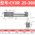 百瑞川 CY3R磁偶合式气动滑台无杆气缸CY1R6 CY1R/CY3R25*300 