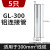 GL-10/16/35/50/70平方铝连接管 线接管直接压接管接头电缆对接管 GL3005只
