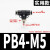 精品黑色气动快速插接头PB4-M5/T型三通正螺纹6-01/PB8-02/10-03 精品黑PB4-M5