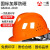 一盾免费定制 一盾国标加厚安全帽工地施工男领导建筑工程电力透气头盔 橙色