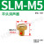 定制气动电磁阀消声器BSL-M5/01/02/03/04分塑料铜长可调消音器平 半铜平头SLM-M5
