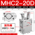 普霖乐 气动手指气缸MHC2机械手支点型HFY气爪夹爪 MHC2-20D 