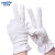 金诗洛 KSL104 无尘布手套(10双) 超细纤维擦拭礼仪手套白色涤纶手套