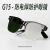电焊防强光防电弧防打眼飞溅防护眼镜焊工护眼护目镜 新G15墨绿款
