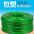 祁衡 阳台楼顶 包塑钢丝绳 绿皮pvc 钢丝不锈钢 钢丝绳304 15毫米6*12 一米价 