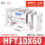 HFT气动平行夹爪阔型手指气缸MHL2-10/16/20/25/32 HFT10-60S 收藏加购优先发货