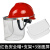 山头林村安全帽带面罩全脸防护透明PVC铝包边烧焊防飞溅防冲击打磨面屏 红色安全帽+支架+3张面屏