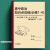 高中高考必背知识点汇总结考点分析归纳整理总复习资料作业本 全国通用 高中政治知识点总结（必修1-4）