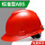 911超爱戴安全帽工地施工领导建筑工程国标加厚头盔男女 标准PE  黄色 标准ABS 红色