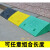 台阶斜坡板马路牙子上坡垫家庭用汽车门槛坡道垫板加厚塑料路沿坡 黄色-高9cm(长50*宽27cm)