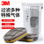 3M 滤毒盒6057 防毒面具配件 防护有机无机蒸气酸性气体 2个/包