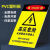 车间工厂仓库消防安全标识牌全套施工警示牌生产警告标志提示标语 T353高压危险 40*50cm