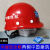 山头林村定制适合中建安全帽国标头盔玻璃钢工地施工劳务工人中国建筑安全 红色-领导嘉宾-金属标-中建专用