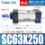 sc标准气缸sc63x100小型气动大推力80-25-50-75-125-150-175-1000 三菱密封圈SC63250