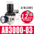 ar2000-02气泵调压阀气动可调式精密减压阀气体调压表气源处理器 AR300003配12MM接头两个PC1203