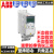 ABB变频器ACS380-040S-02A6/03A3/04A0/05A6/07A2/09A4/12 13%增值税专用发票 ACS380-040S-01A8-4(0.55KW