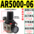 气动调压阀减压阀气动阀气压调节器AR2000/A AR5000-06(无接