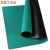 台垫防滑橡胶绿色地板胶皮工作台垫实验室维修桌布垫2mm3mm 亚光黑绿0.4米*1米*2mm