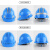 韩曼柯透气安全帽新国标ABS施工头盔 蓝色 国标加厚反光条版 