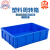 RODMAN洛民 加厚塑料周转箱425x275x110 蓝色长方形胶箱工业物流箱物料零件收纳盒 18号周转箱
