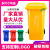 分类垃圾桶户外塑料环卫加厚小区带盖120L室外厨余拉圾筒240L大号 240L挂车款+轮+盖（黄色）其他垃圾