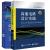 2册 高速电路设计实践+信号完整性与电源完整性分析 第三版3版 高速电路设计常用技术电子设计专业电