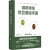 自营 咖啡烘焙：烘豆基础手册+进阶实践手册（套装共2册）Scott Rao 经典代表作